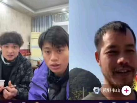 兄弟👬@荒野 林北 @荒野腚北猴 @荒野韦山 #荒野林北#荒野韦山