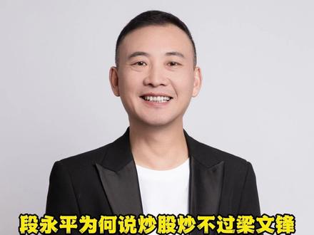 段永平为何说炒股炒不过梁文锋,投资的另一暗黑世界—量化交易