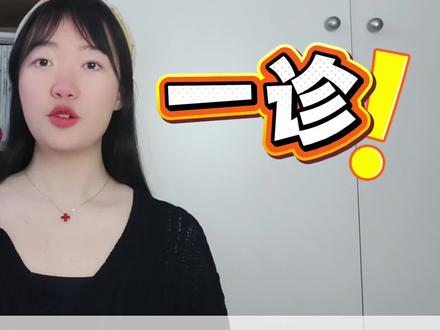 重庆一诊:世间的好东西几乎都是免费的。
#高中语文 #思辨 #作文 #重庆一诊 #作文技巧