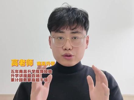 2026年南昌中考体育新规:这样选项目,高分更稳! #南昌中考 #中考体育 #初升高 #2026中考改革