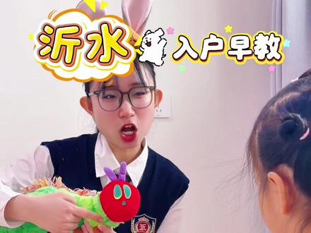 叮!《好饿的毛毛虫》音乐绘本入户早教课堂✅
我们的小公主今天超!级!棒!💃
听故事眼睛亮晶晶✨
玩音乐手脚忙不停🎵
感统游戏大胆冲🏃♀️
手偶剧场演得活灵活现🦋
3岁5个月的宝贝,在快乐里悄悄变优秀~
下课还恋恋不舍,果然是最爱老师的小甜心🥰
#沂水入户早教 #沂水在家早教 #早教日常 #音乐启蒙 #绘本阅读