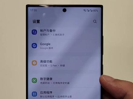 三星手机使用小技巧~悬浮菜单