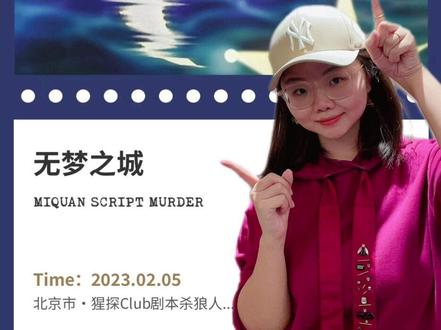 沉浸式教学:#如何一秒P出剧本杀票根 傻瓜也能学会!