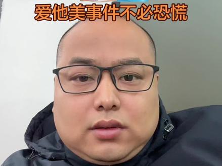 德国爱他美事件,理智对待,不必恐慌#真实生活分享计划 #德国爱他美 #德爱白金 #跨境进口