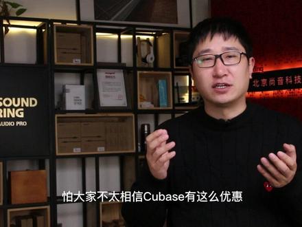 简单的购买Cubase你学不会?Q我吧#Cubase #cubase教程 #cubase12 #cubase编曲 #cubase混音 #cubase5 #cubase5录音 #cubase机架