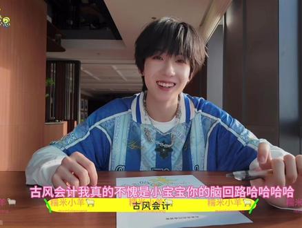 【四一有意思】快问快答杨博文单人版part 这个小羊真的太聪明了这个宝宝 每一个问题都回答的很完美 还会分类讨论~#杨博文