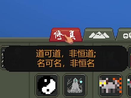 世界盒子15:修仙mod?仙界争霸开始! #单机游戏 #上帝模拟器 #搞笑 #整活