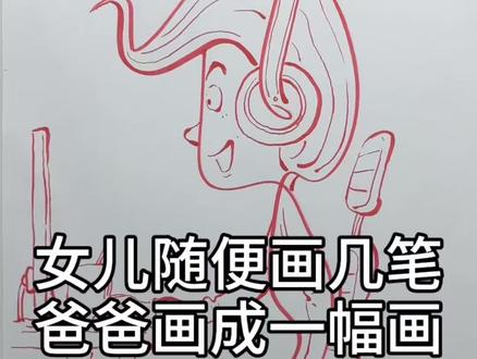 女儿随便画几笔,爸爸画成一幅画,电竞青年~#画画#父女日常 #原来画画这么好玩 #跟着抖音学画画 #手绘