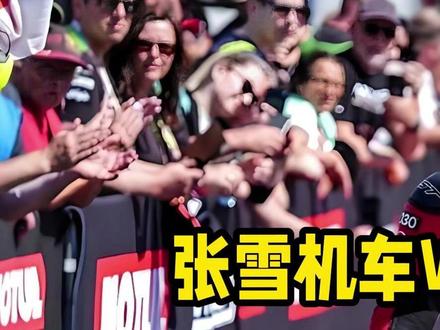 张雪机车WSBK五冠王!重庆产业链如何支撑国产摩托逆袭?