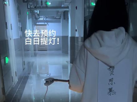 3.28中午看什么#白日提灯 #抖音二创激励计划 #贺思慕 #热门 #剧宣 主页剧宣群可以进一下,给群主提供素材会进行手搓剧宣!