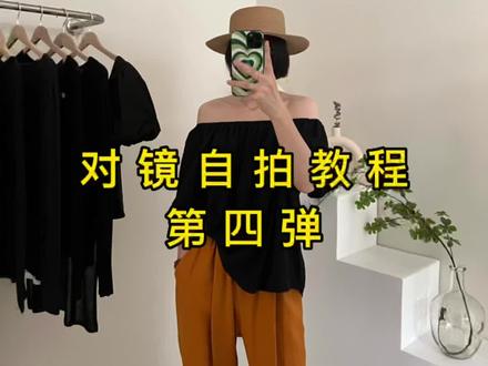 氛围感拿捏住,只需要这4步
挡脸大法了解下~