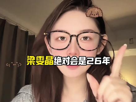 多久才来-- 26年那是必须必有她的位置!!!#短剧 #短剧推荐