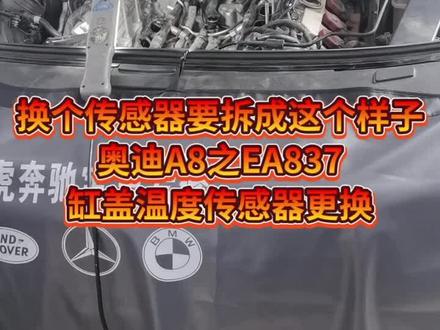 #奥迪 #修车 #同城 #汽车维修技术 #发动机维修 #汽修人 #热门 @抖音广告助手 @抖音小助手