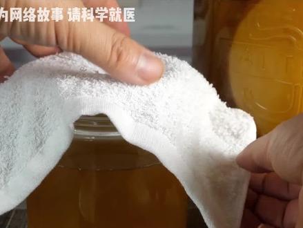 民间传奇红茶菌竟源自醋坛子里的一团肥肉,识货的人却道这是好东西?(下)#红茶菌 #康普茶 #传承中医文化