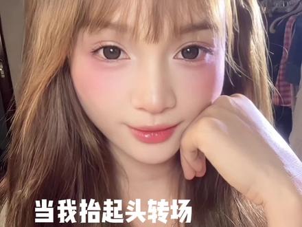 当我抬起头转场 要嫁给让你眼睛笑起来的人 #娟教程