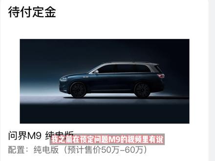华为问界手机车机互联体验