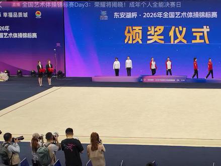 祝贺,王淇,2026成都站,东安湖杯艺术体操锦标赛获得成人组个人全能冠军🥇