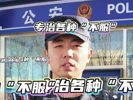 2026年1月1日施行! 新《治安管理处罚法》这5大变化一定要知道#新治安管理处罚法 #平安杭锦后旗