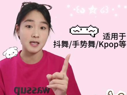 (三)来检查一下自己有没有做好表情管理的前提吧~#表情管理 #抖音风格实验室 #手势舞 #抖舞 #运动型人格指南