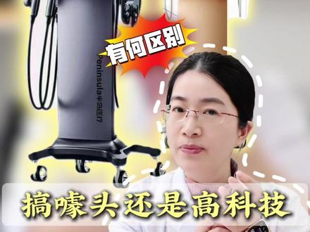 大超炮VS黄金超声炮的区别,值不值得打? #大超炮#新技术新材料#面部提升 #邵逸夫整形外科马红芳#热点