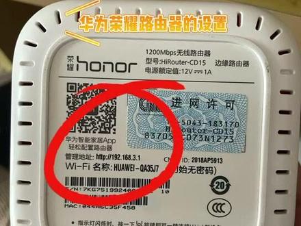 华为荣耀路由器设置视频