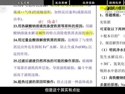 一小时速通高考化学 #高考守护者#高考#高三#高考化学#抖音精选高考应援联盟@抖音精选官方账号 @抖音校园