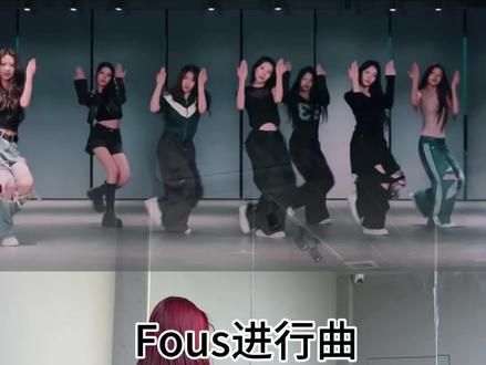 支持这个Fous进行曲🔥 #focus #focus进行曲 #hearts2hearts #kpop #分解教学