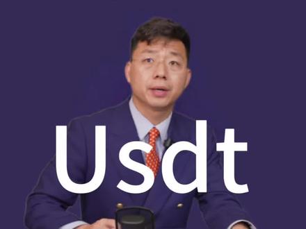 苹果礼品卡 Usdt 是否涉及换汇 支付结算型的非法经营罪? #非法经营罪 #虚拟货币刑事辩护律师 #资金支付结算型非法经营 #苹果礼品卡 #网络犯罪辩护律师