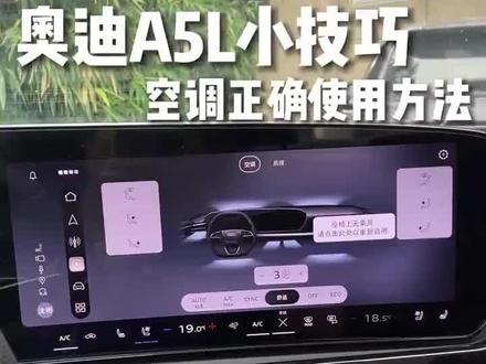 #A5L 空调的具体操作视频介绍