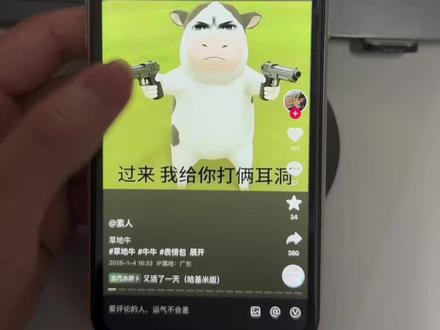 草地牛微信表情包获取教程#草地牛表情包 微信小牛表情包叫什么 草地牛表情包微信怎么搜 草地牛表情包动图 奶牛表情包 奶牛表情包微信搜什么 草地牛找对象表情包 草地牛表情包微信怎么搜 草地牛表情包微信关键词 草地牛表情包微信搜索关键词 草地牛表情包微信关键词是什么 指责一头小牛表情包 爱不爱牛 不要迷恋牛表情包 奶牛表情包制作 小牛哞哞 牛表情包是谁的脸 草地牛的原型 #草地牛 #奶牛表情包 #牛哞哞表情包 #小牛表情包