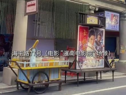 抢先打卡!! 潮汕同款浪漫-《给阿嬷的情书》
粉丝群有分享游玩线路哦~
#旅游 #潮汕 #旅游攻略 #旅游攻略扶持计划 #旅游攻略分享