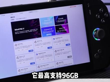 掌机?不,这其实是你包里的移动主机吧! #主机 #掌机 #steam游戏 #电竞设备 #电脑