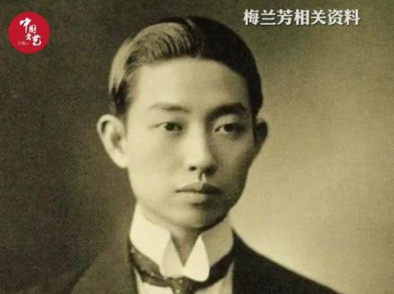 “四大名旦之首”#梅兰芳诞辰130周年,一个小故事感受#梅兰芳的气节与爱国心