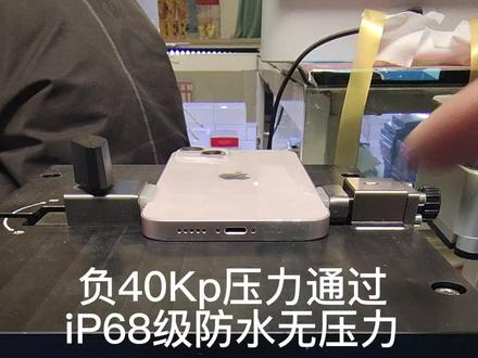 iPhone防水修复
苹果手机气密性检测
官方保压工具,保压两次
每次30秒,可做到原厂防水。