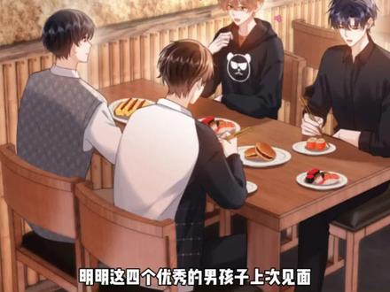 属于他们的酸涩青春#宋煜 #乐知时 #夏知许 #许其琛 #这个漫画破次元