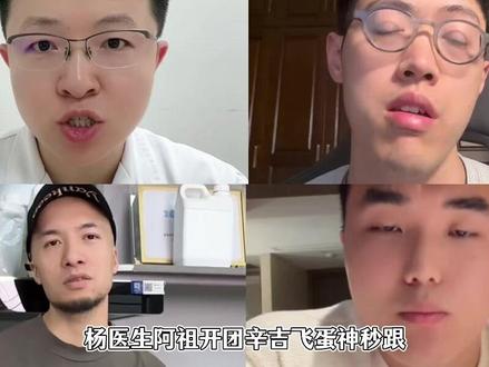 御厨阿祖和御医杨医生鱼油大战,蛋神辛吉飞开团秒跟八方添乱
