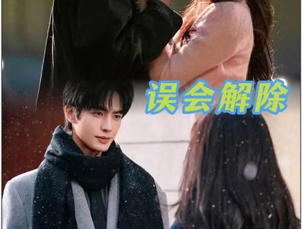 林屿森和聂曦光的误会终于解除了。 #骄阳似我 #宋威龙 #赵今麦 #Soul #Soulapp