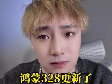 鸿蒙328史诗级更新,这3个功能太实用!最后一个仅机主查看太方便了
#鸿蒙328 #鸿蒙新功能 #呆小符 #鸿蒙技巧 #数码干货