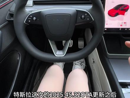 特斯拉2025.45.32更新了这么多隐藏的功能,竟然还能车机点餐,保姆级教程带你玩转新系统#特斯拉 #特斯拉ota #特斯拉modely #特斯拉model3 #modelyl