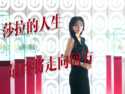 2026年悬疑犯罪韩剧《莎拉的真伪人生》大结局,来了 #犯罪 #悬疑 #电影解说 #高分电影