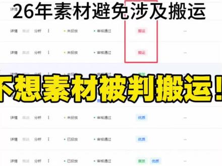 避免素材搬运!现在升级版工作台可以跨主体跨户【共享】素材啦#巨量引擎工作台升级版