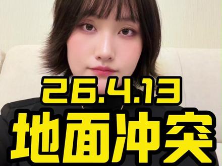 冲突升级黄金是涨是跌? #黄金 #金价 #黄金知识 #白银