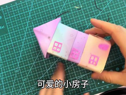 可爱的小房子,折纸小房子#手工 #折纸教程