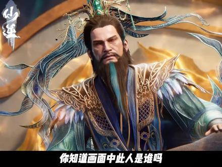 罗天星域幻家老祖幻无情结局如何? #仙逆#王林#国漫作者团#国漫辩论赛