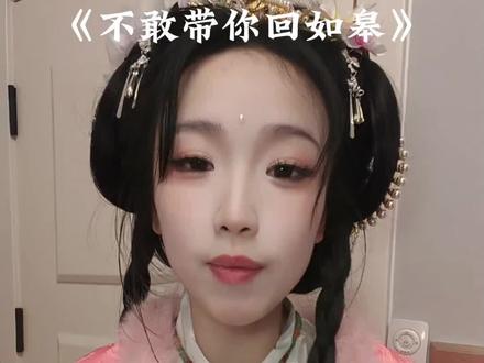 如泰海方言版本不敢带你回如皋~~~来咯@雲染汉服体验官方号 汉服在这里做的@林嘉辰🍬 是这个小姐姐做的嗷#如皋 #撒西不理哒呐 #方言 #南通