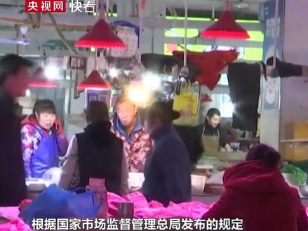 12月起,超市农贸市场商家禁用“生鲜灯”