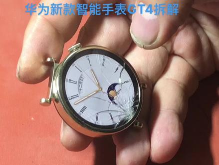 #修表 #专业维修 #拆解 #修复 #手表 新款华为手表GT4 41mm外屏更换拆解过程