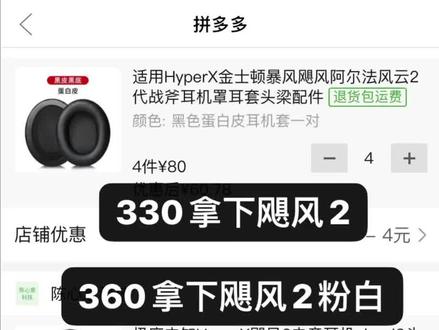 打#apex英雄 #pubg #csgo #valorant 没有耳机?超低价入手FPS游戏耳机方法!@ 你的朋友一起冲吧!!#游戏耳机 #飓风2 #天箭 #HyperX #金士顿