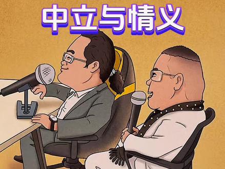有情有义万人赞,忘恩负义万人骂
#九红@少林叁壹贰
