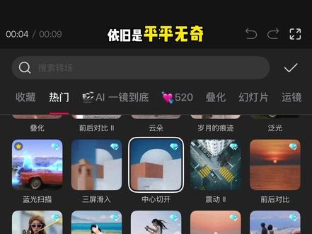 邪修无缝衔接转场 你学会了吗?#剪映 #人类对剪映的开发不到百分之一 #无缝衔接转场 #剪辑教程 #邪修剪辑